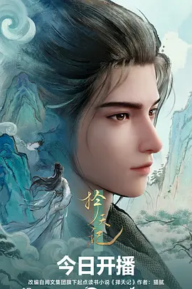 科幻国产动漫星轨之下剧照